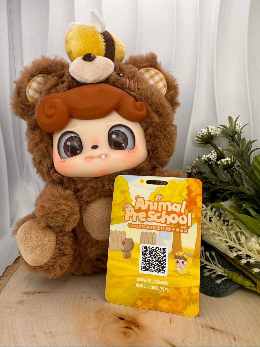 Q-Kid Animal Preschool Bear Plush Toy - Brown